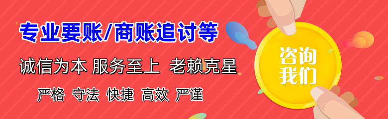 迎江收账公司